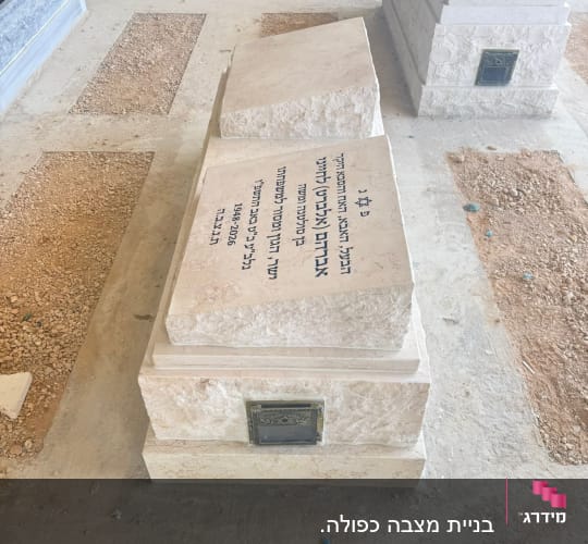מצבות אבן עם כיתוב בעברית בבית קברות